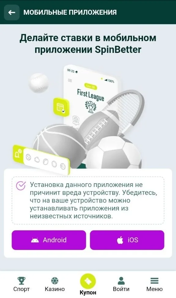 Скачать SpinBetter — приложение и APK для Android