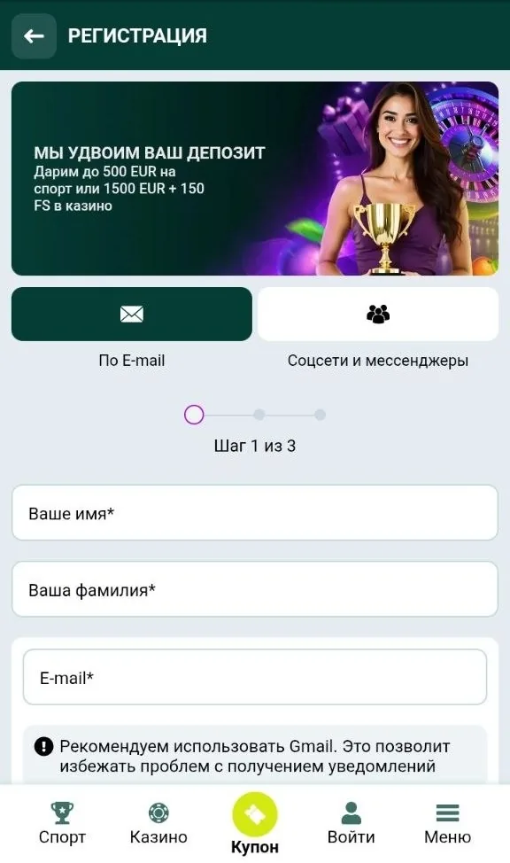 Регистрация SpinBetter — форма создания аккаунта